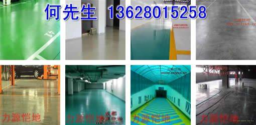 环氧地坪介绍