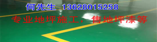 环氧砂浆地坪介绍